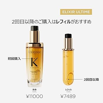 ヘアオイル ユイルスブリム R 75mL 2個 楽天市場】ヘアオイル ユイルスブリム R 75mL◇洗い流さない